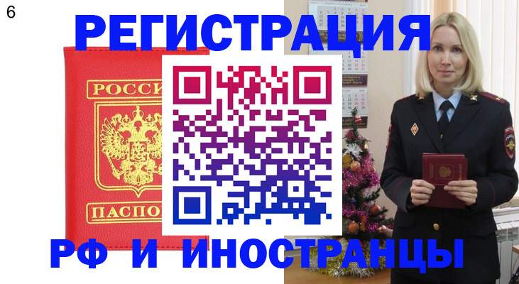 временная регистрация купить в Избербаше