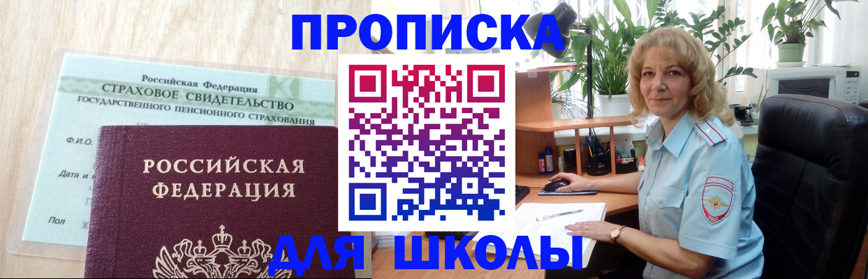 прописка для военкомата в Избербаше