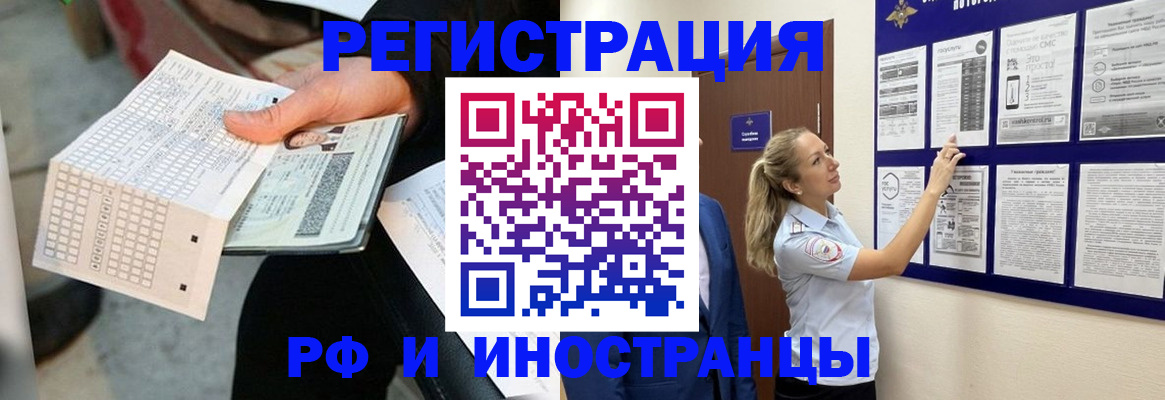 временная регистрация в Избербаше